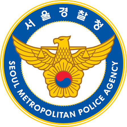 서울경찰청